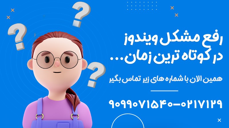 پر شدن درایو C ویندوز - کاماپرس