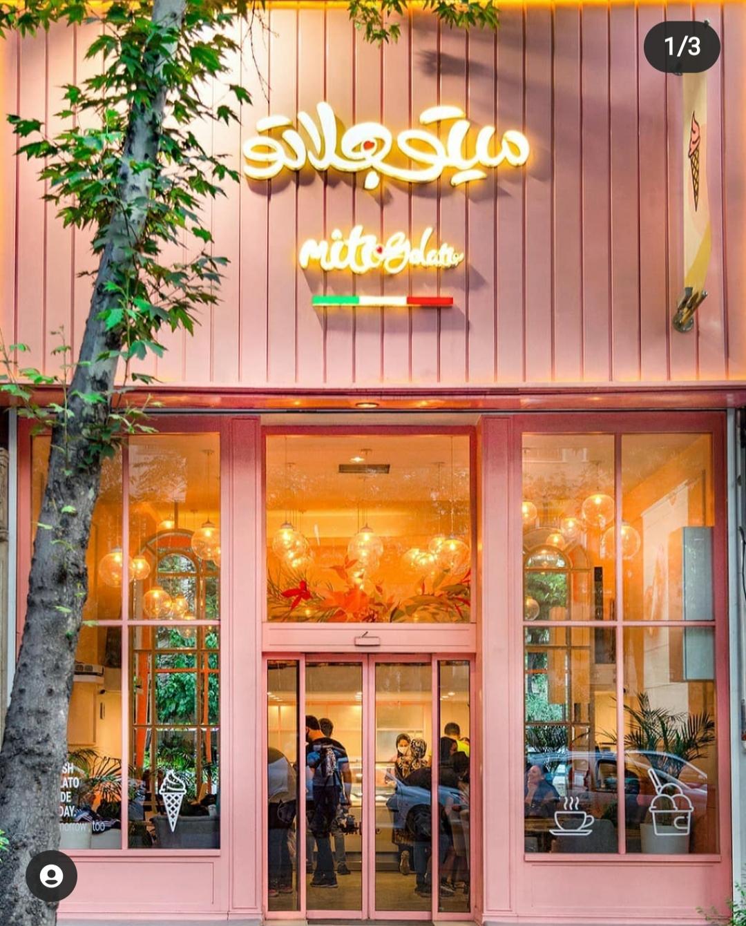 میتو جلاتو کاماپرس