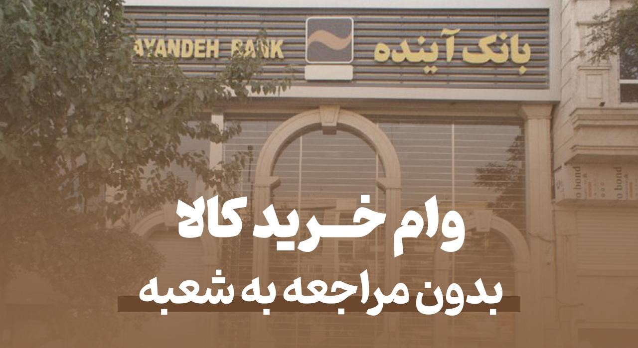 وام-کاماپرس