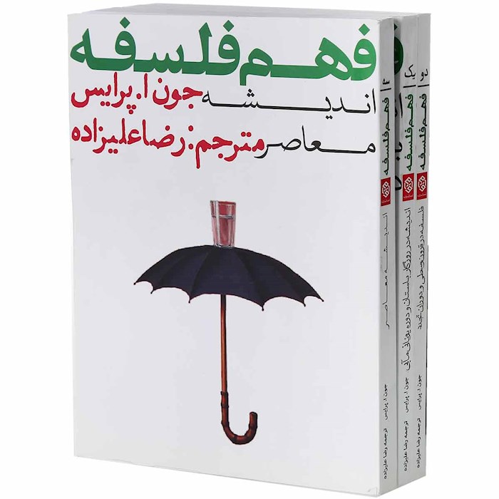 نشر روزنه 