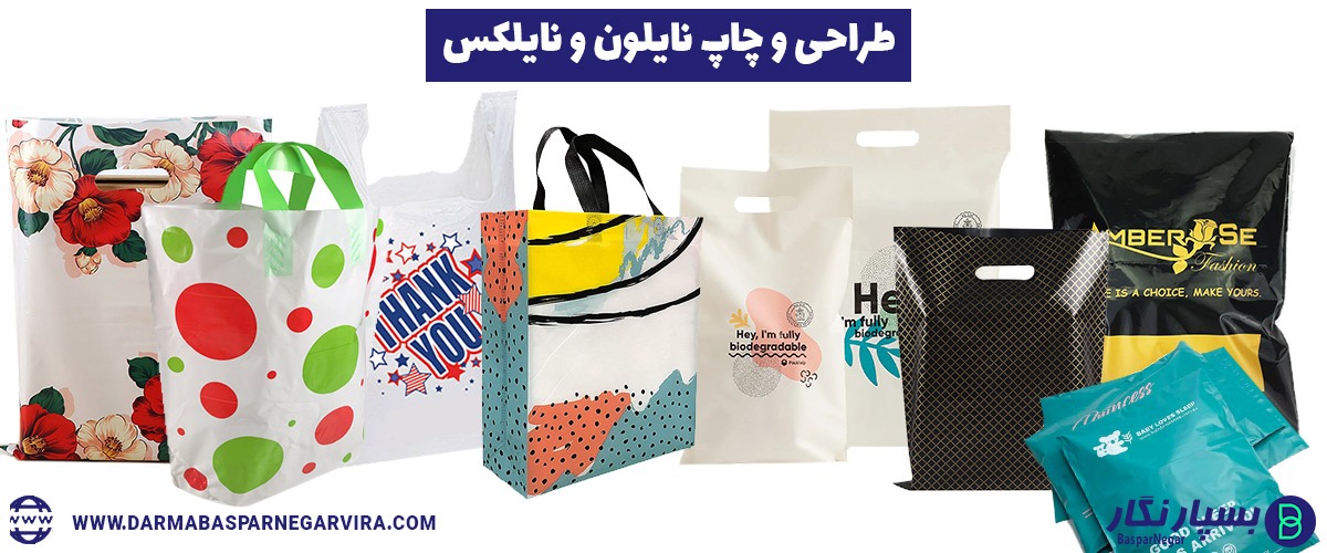 چاپ نایلون-کاماپرس