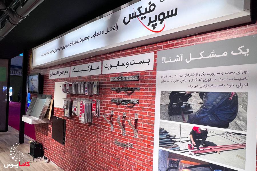 سوپرپایپ-کاماپرس