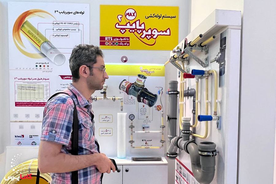 سوپرپایپ-کاماپرس