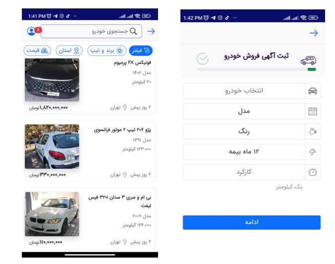 استعلام قیمت خودرو-کاماپرس
