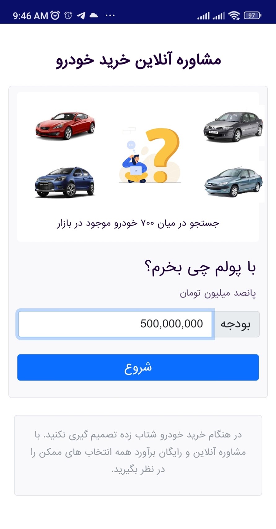 مشاوره آنلاین خودرو-کاماپرس