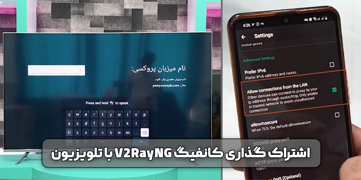 نصب برنامه بر روی تلویزیون -کاماپرس