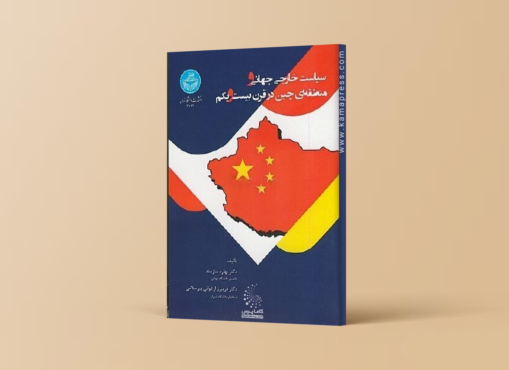 کتاب چین-کاماپرس