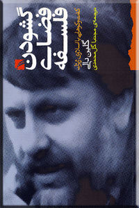 کتاب اسلاوی ژیژک-کاماپرس