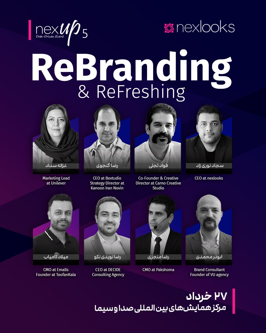 سخنرانان همایش ری‌ برندینگ نکس‌ آپ5- کاماپرس