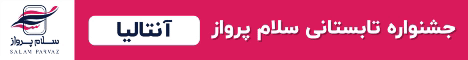 تبلیغ هدر