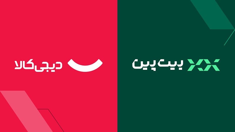 همکاری بیت پین و دیجی کالا