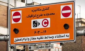 جریمه طرح ترافیک 1403 چند است؟