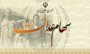 سهام عدالت ؛ پاسخ بانک ملی به تاخیر پرداخت پول فروشندگان سهام