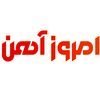 امروز آهن
