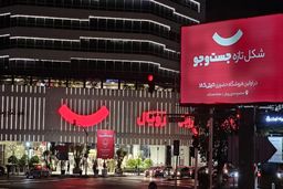 افتتاح اولین فروشگاه حضوری دیجی کالا
