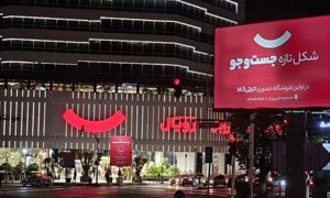 افتتاح اولین فروشگاه حضوری دیجی کالا
