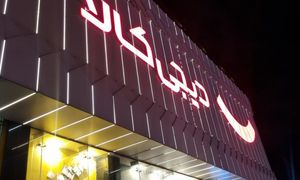 10 نکته مهم درباره اولین فروشگاه حضوری دیجی کالا