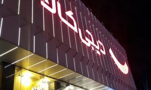 10 نکته مهم درباره اولین فروشگاه حضوری دیجی کالا
