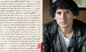 پیشنهاد کتاب؛ انقلابی ها دوباره دست به کار می شوند