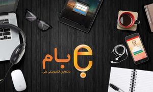 انتشار «همراه بام» بانک ملی ایران در اپ‌استورهای داخلی