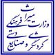 سازمان میراث فرهنگی، گردشگری و صنایع دستی