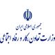 وزارت تعاون، کار و رفاه اجتماعی