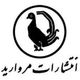 نشر مروارید