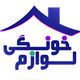 لوازم خونگی