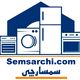 سمسارچی
