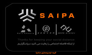ایجاد فاصله در لوگو شرکت های سایپا، پارس خودرو، زامیاد و سایپا دیزل