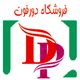دورفون