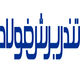 تندربرش