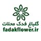 گلباغ فدک