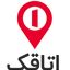 اتاقک