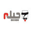 چیله