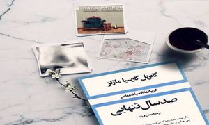 معرفی رمان صد سال تنهایی