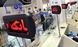 3 سوال پرتکرار کاربران درباره وام های بانک صنعت و معدن