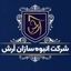 آرش مال