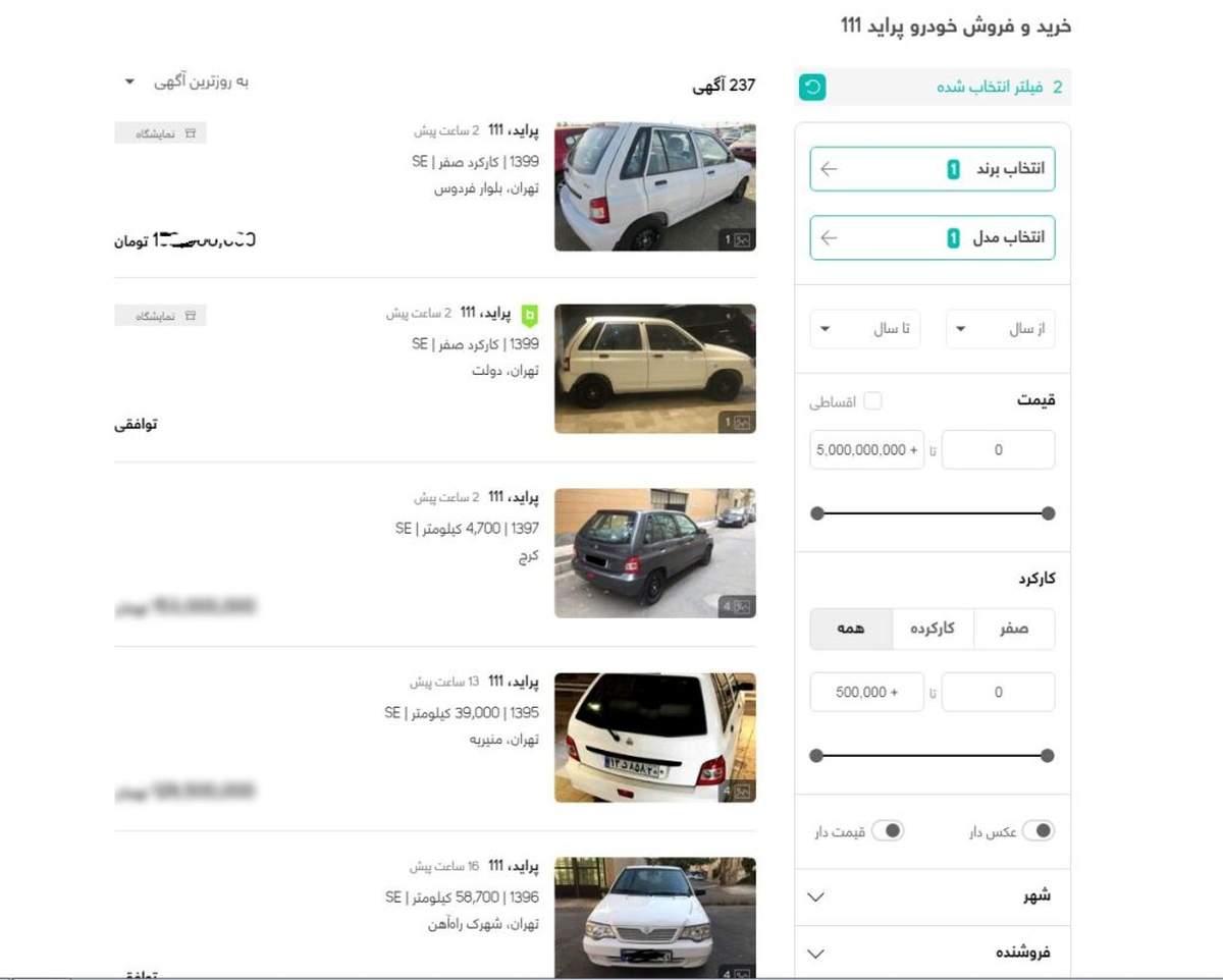 شرایط جدید فروش خودرو در سایتهای اینترنتی