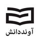نشر آوند دانش