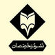 نشر متخصصان