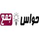 حواس جمع