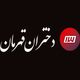 دختران قهرمان