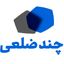 چندضلعی