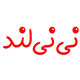 نی نی لند