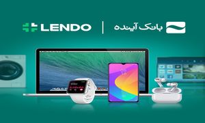 آغاز ثبت‌نام وام خرید کالا «بانک آینده» کاملاً آنلاین، بدون چک و ضامن