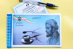 استفاده از بیمه زنان خانه دار چه فرایندی دارد؟