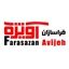 فراسازان آویژه