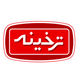 ترخینه