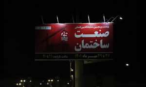 آنچه در بیست و پنجمین نمایشگاه بین المللی صنعت ساختمان گذشت